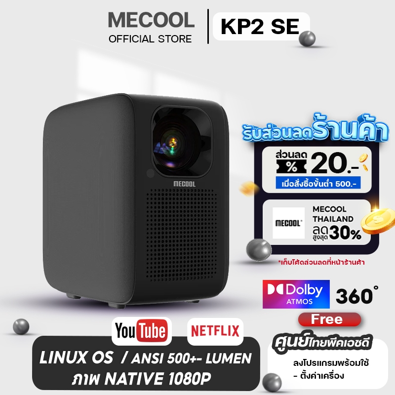 [Mecool Official]โปรเจคเตอร์ Mecool KP2 SE Native 1080P ความสว่าง 600 ANSI lumens ศูนย์ไทย  NETFLIX 