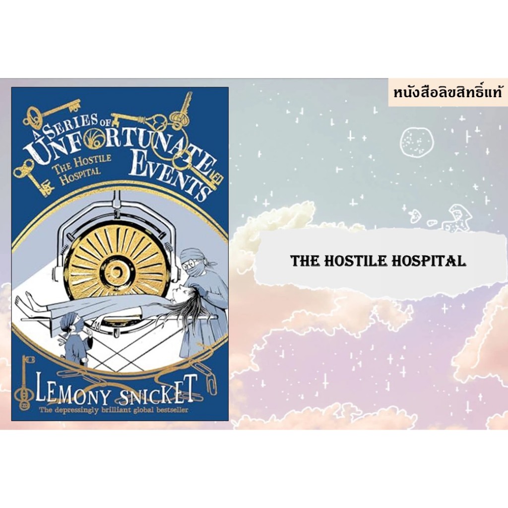 SERIES OF UNFORTUNATE EVENTS 08: THE HOSTILE HOSPITAL