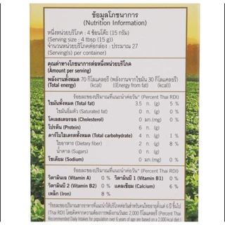 นมถั่วเหลือง ดอยคำ นมถั่วเหลือง100% ไม่ผสมน้ำตาล ขนาด400กรัม