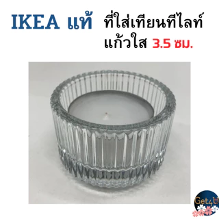 IKEA ที่ใส่เทียนทีไลท์ FINSMAK แก้วใส ขนาดสูง 3.5 ซม. เส้นผ่าศูนย์กลาง 5 ซม. อิเกียแท้พร้อมส่ง