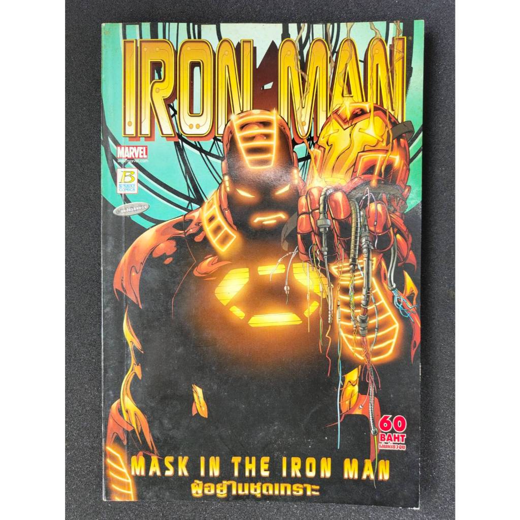 Marvel iron man ; Mask in the Iron man Comic book Thai Ver.