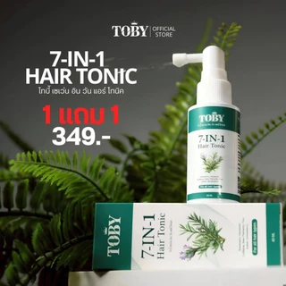 (1แถม1) TOBY 7 IN 1 HAIR TONIC โทบี้เซเว่นอินวันแฮร์โทนิค สำหรับเส้นผมและหนังศีรษะ