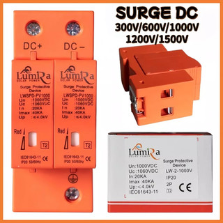 SPD ป้องกันฟ้าผ่า2P DC1000V 40KA ไฟกระชากโซล่าเซลล์ ป้องกันแสงอาทิตย์ เสิร์จกันฟ้าผ่า surge protective device