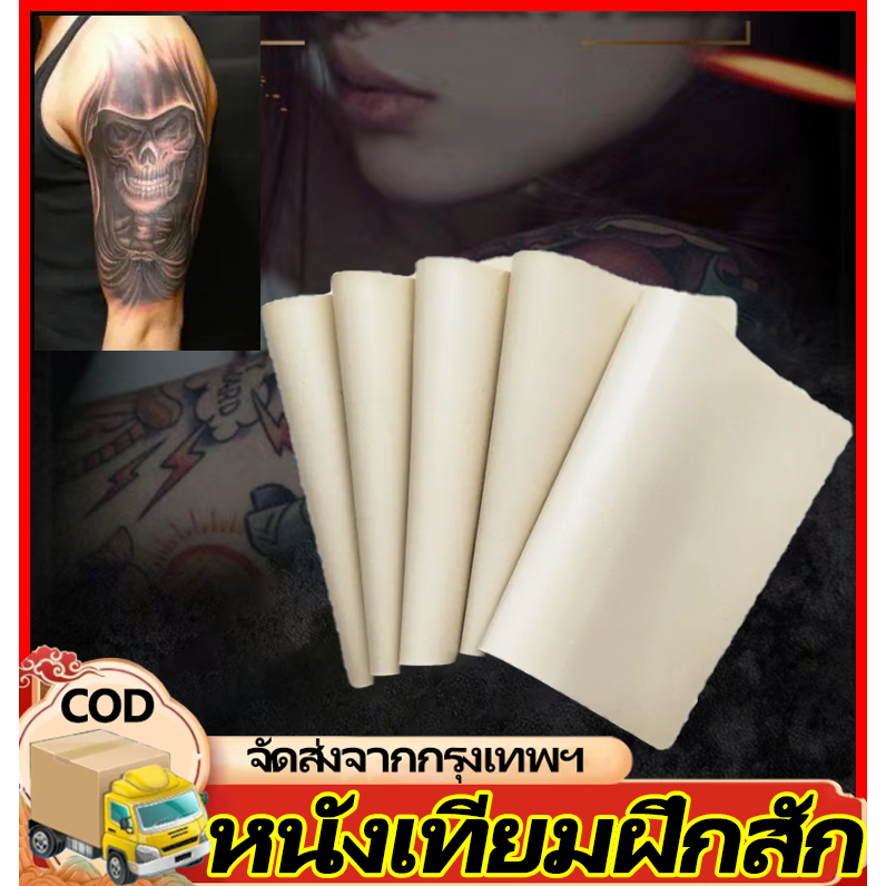 H&C 【10ชิ้น】แผ่น หนังเทียม หนังสัก แบบหนา สําหรับฝึกสัก หนังฝึกสัก หนังเทียมสัก อุปกรณ์สัก