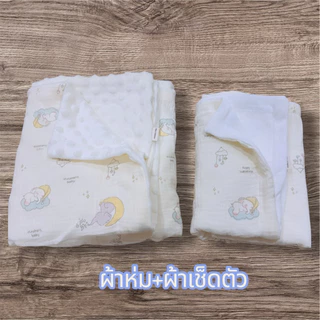 เซ็ตคู่ ผ้าห่ม+ผ้าเช็ดตัว ลายกระต่ายน่ารัก สำหรับเด็กทารก คุณภาพเยี่ยม นุ่มสบาย ใช้ได้ทุกวัน ออแกนิค