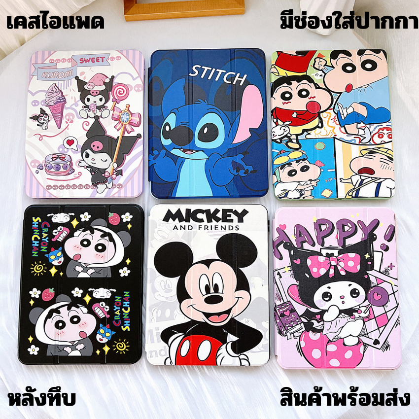 เคสไอแพด ฝาพับตั้งได้ มีช่องใส่ปากกา สำหรับรุ่นไอแพด mini12345 Gen7/8/9 Gen10 Gen11 A16 Air1/2 Air3/pro10.5 Air4/5/6/7