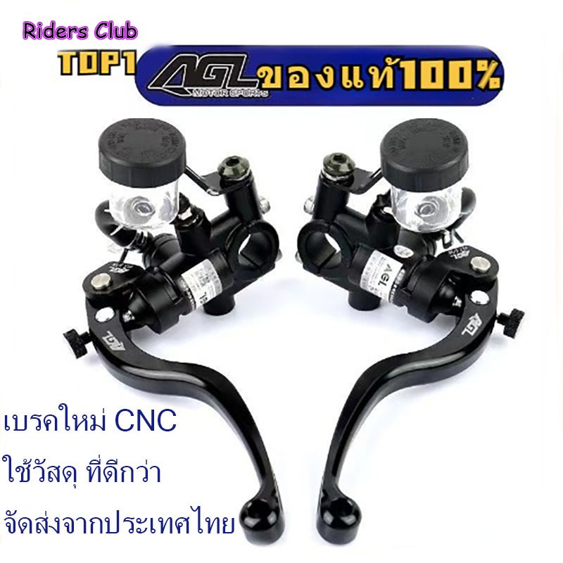 Aglของแท้100%Direct Push Brake Upper Pump Calf NIS U Yadi No.9รถยนต์ไฟฟ้าด้านหน้าด้านหลังดิสก์เบรกสา
