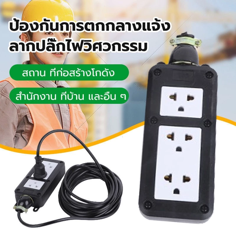 MONQIQI ปลั๊กพ่วงสนาม 5 10 20 30 เมตร สายไฟ VCT 2x2.5 บล็อกยาง thumbnail 4