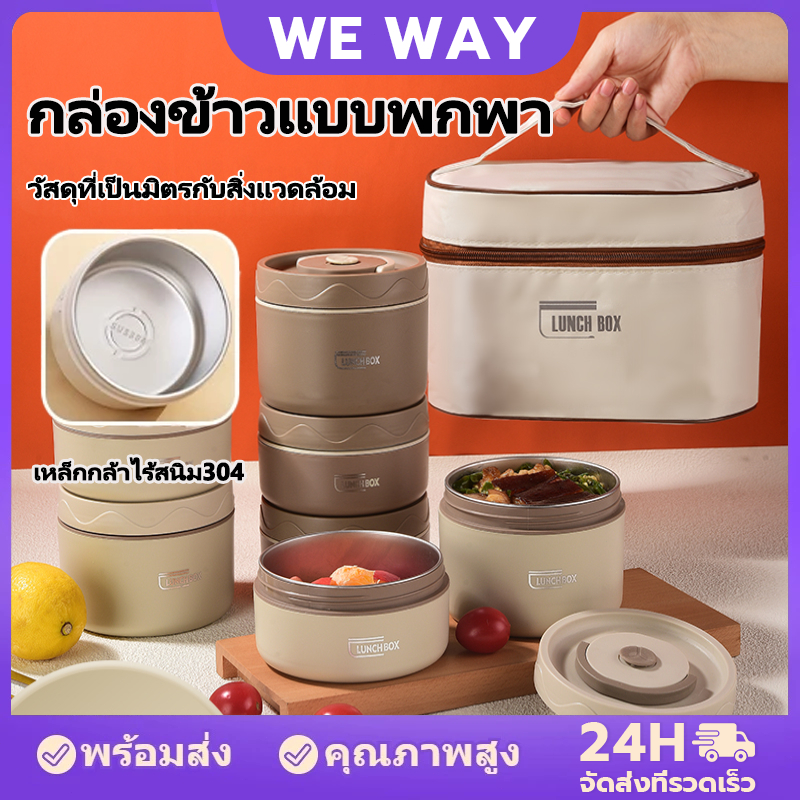 【กล่องใส่ข้าว】กล่องข้าวสแตนเลส 304 เข้าไมโครเวฟได้ พร้อมกระเป๋า 2/3/4 ชั้น กล่องเก็บอาหารแบบพกพา