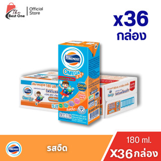 โฟร์โมสต์ โอเมก้า 369 รสจืด นมกล่องยูเอชที ขนาด 180มล (ยกลัง…