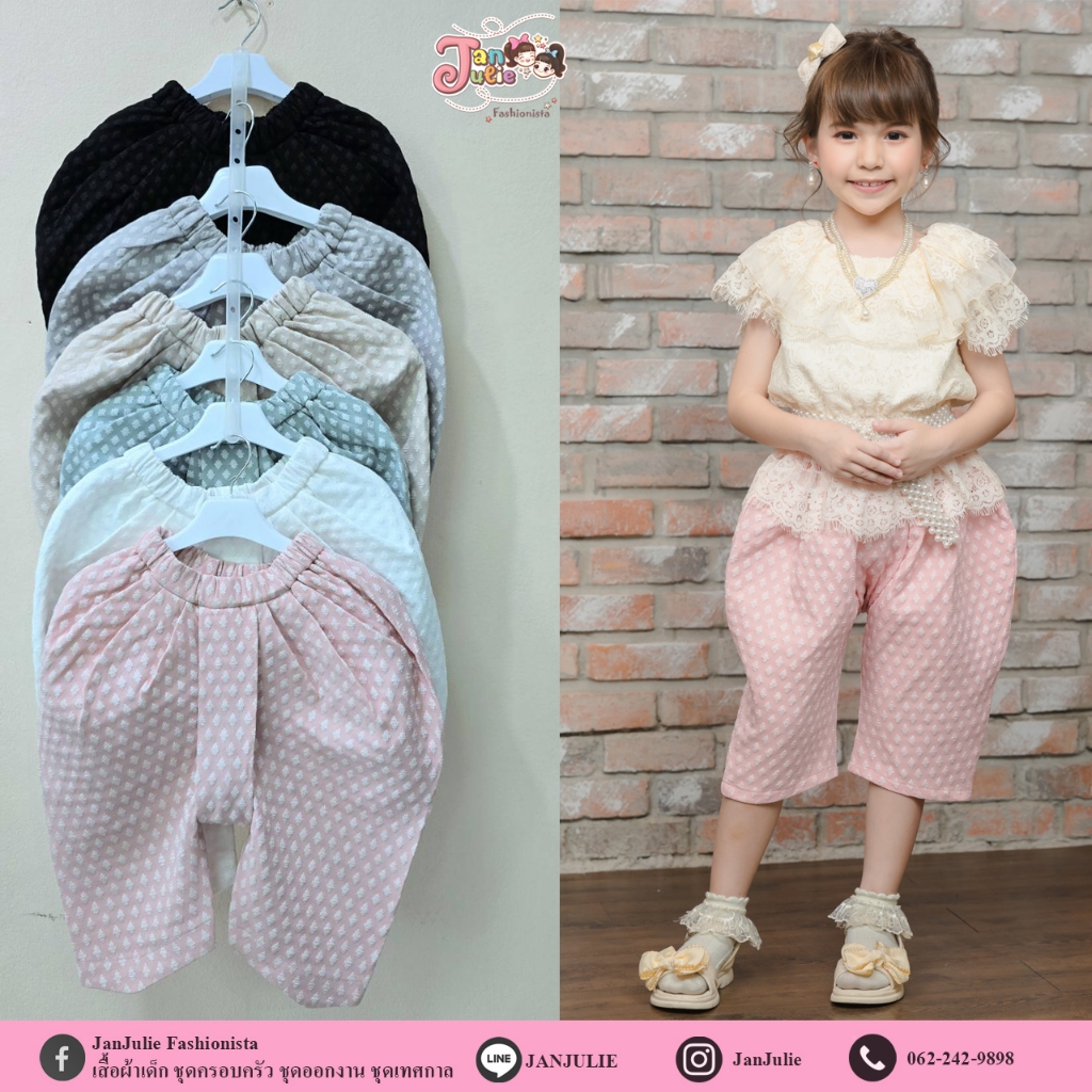 J002P เฉพาะโจงกระเบนเด็กและแม่ มี 6 สี