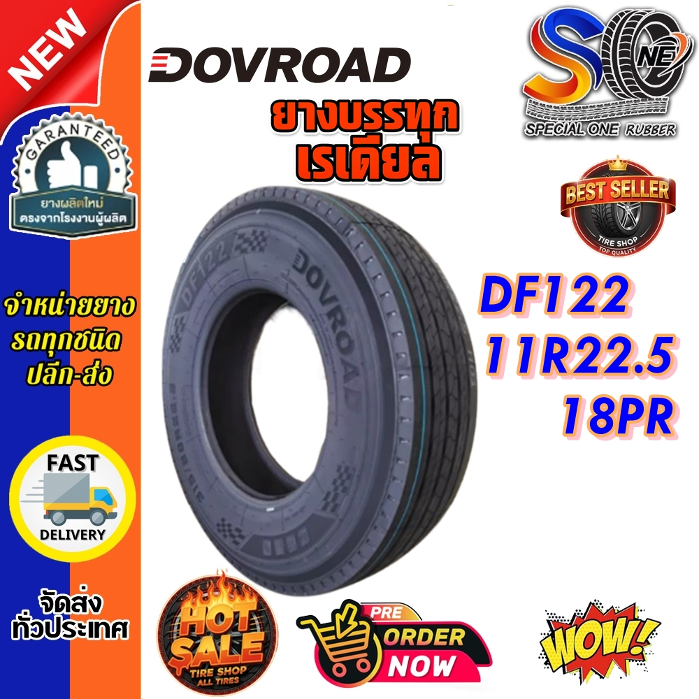 ยางรถบรรทุก เรเดียล ขนาด 11R22.5 รุ่น DF122 ชนืด T/L 18PR (ลายเรียบ) ยี่ห้อ DOVROAD