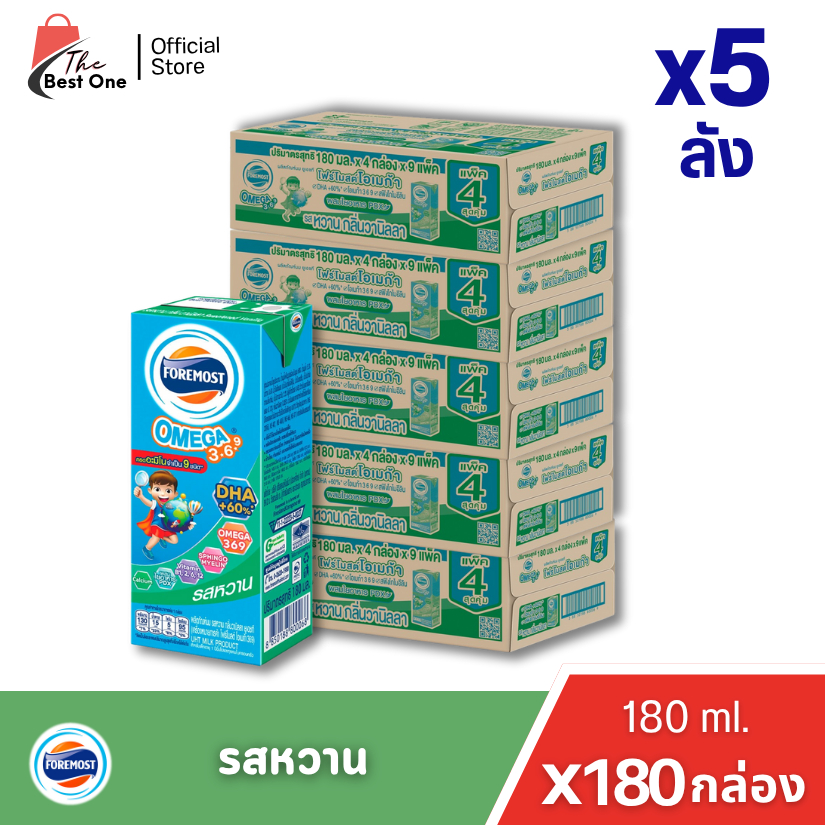 (5ลัง) โฟร์โมสต์ โอเมก้า 369 รสหวาน FOREMOST OMEGA369 ขนาด 180มล. 5ลัง รวม180กล่อง