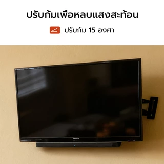 📣👉 ยอดขายอันดับ1 ขาแขวนทีวี ปรับมุมได้ 15-42/32-55 นิ้ว แบบ ที่แขวนทีวี ขาแขวนยึดทีวี ขายึดทีวี - Adjustable Full Motion
