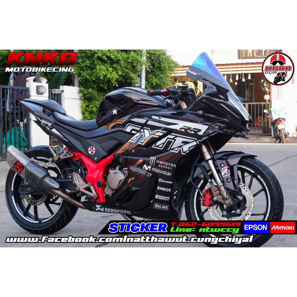 สติ๊กเกอร์​ GPX​ GR200​R