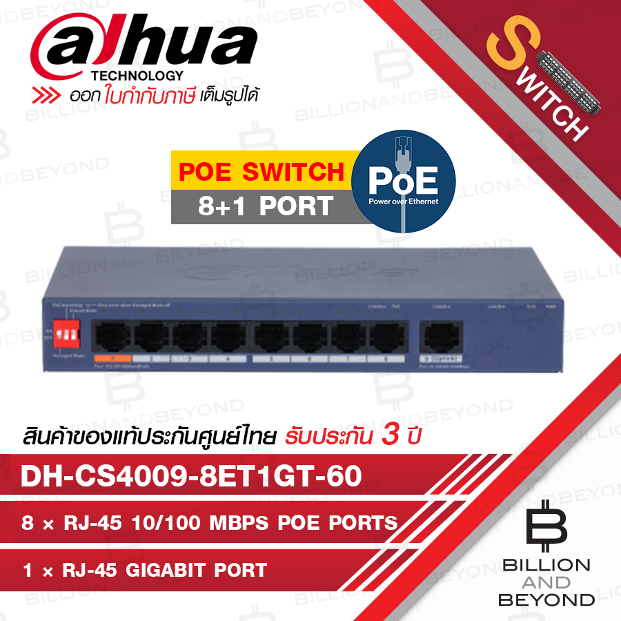 DAHUA DH-CS4009-8ET1GT-60 : 8 × RJ-45 10/100 Mbps PoE ports, 1 × RJ-45 Gigabit port.