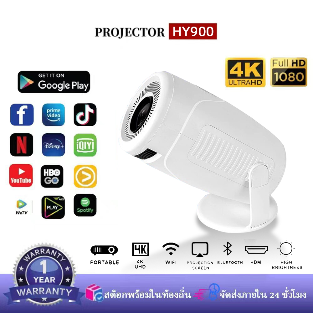 โปรเจคเตอร์มินิ HY900 4K Android12.0 WiFi6 1080P Projector HDMI โฮมเธียเตอร์ Netflix  /YouTube