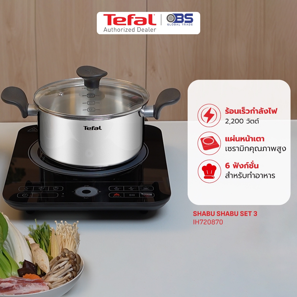 Tefal เตาแม่เหล็กไฟฟ้า รุ่น EXPRESS IH7208  พร้อมหม้อชาบู สแตนเลส ขนาด 20 เซนติเมตร พร้อมฝาแก้ว