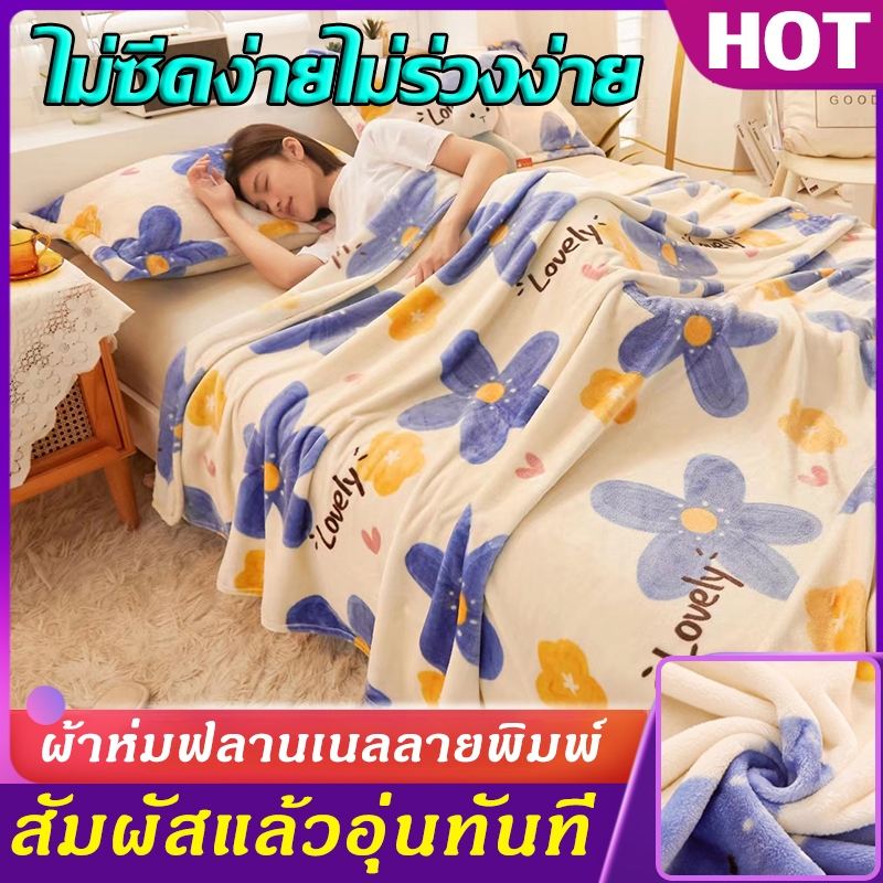 ผ้าห่มนาโนผืนใหญ่ ผ้าห่มผ้านาโนขนาด ผ้าห่มนาโนชิลล่า ระบายอากาศ เก็บความอบอุ่นได้ดี ขนไม่หลุด