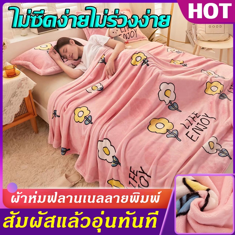 ผ้าห่มนาโนชิลล่า แบบหนาลายการ์ตูนผืนใหญ่ ผ้าห่มนาโนผืนใหญ่  ลายการ์ตูน ขนไม่หลุด ใหญ่พิเศษ