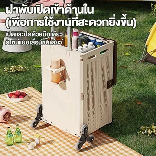 FORYO รถเข็นช้อปปิ้ง ตะกร้าช้อปปิ้งพับ 160L ความจุขนาดใหญ่ หมุน 360องศา ดีไซน์ใหม่ นั่งได้ 🛡️แข็ง🛡️