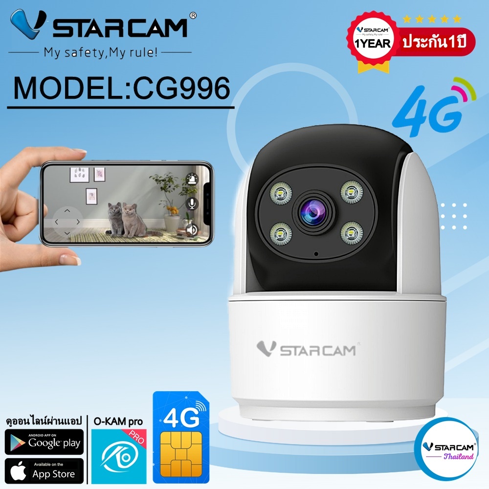 Vstarcam กล้องวงจรปิดกล้องใช้ภายในแบบใส่ซิมการ์ด รุ่นCG49-L/รุ่นCG996 รองรับซิม4G