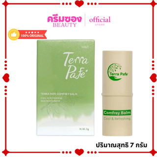 TERRA PAFE COMFREY BALM บาล์มคอมเฟรย์ บาล์มหอมอโรม่า 7g