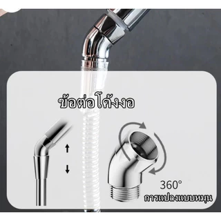 ตัวควบคุมมุมฝักบัว สั่นสะเทือน, ตัวปรับมุมหัวฝักบัวพอร์ตสากล135องศา ส่วนต่อขยายแขนฝักบัวแบบใช้มือถือข้อศอกขนาด1/2 นิ้ว