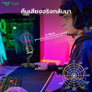 TNW K18 ไมโครโฟนตั้งโต๊ะมีสาย RGBไฟ ไมโครโฟนเกมมิ่ง ตัดเสียงรบกวน ไมค์คอมพิวเตอร์ USB Condenser Microphone เหมาะถ่ายไลฟ์