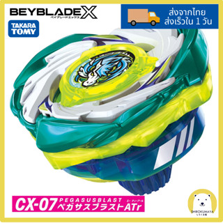 ของแท้100% Takara Tomy BEYBLADE X CX-07 Pegasus Blast ATr สต…