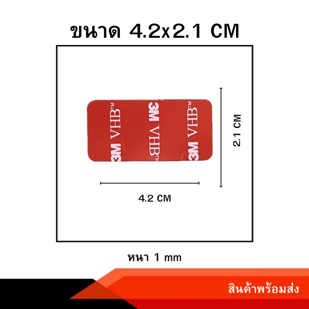 กาว 3M อย่างดีใช้สำหรับขายึดกระจกแบบ 3M หรือใช้ติด Accessories อุปกรณ์ ติดหมวก ขาตั้งแอคชั่นแคม thumbnail 6