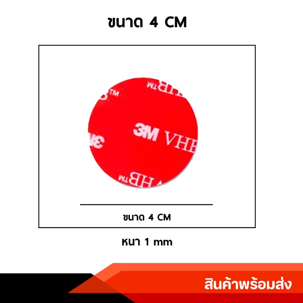 กาว 3M อย่างดีใช้สำหรับขายึดกระจกแบบ 3M หรือใช้ติด Accessories อุปกรณ์ ติดหมวก ขาตั้งแอคชั่นแคม thumbnail 7