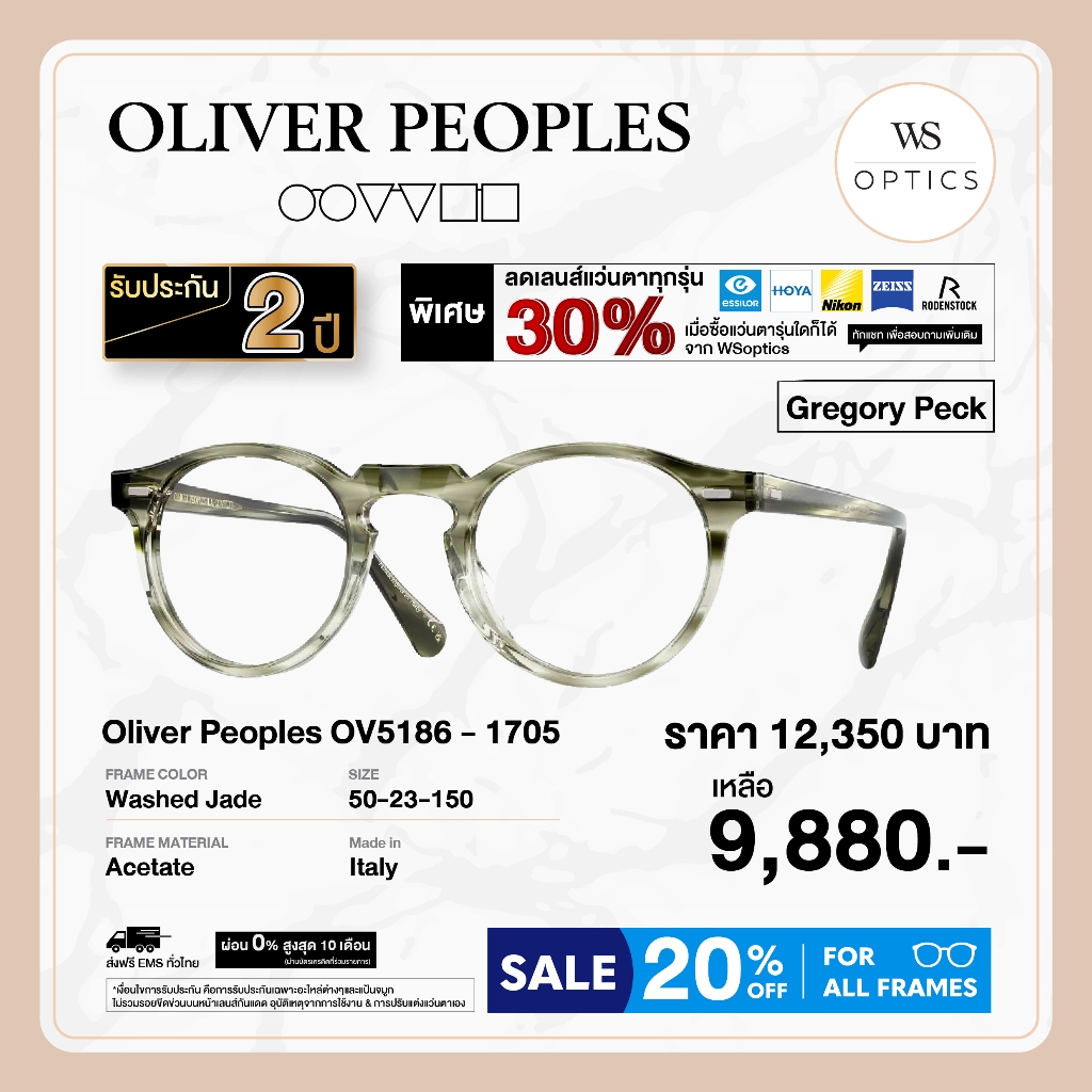 Oliver Peoples إطار نظارة Gregory Peck ‏OV5186