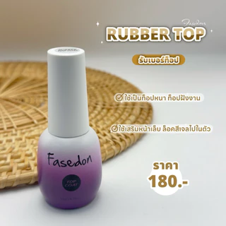 Fasedon ของแท้ 100% พร้อมส่ง Base top Rubber base,Diamon top แบรนด์ USA รับตรงจากบริษัท ติดแน่นทนนาน