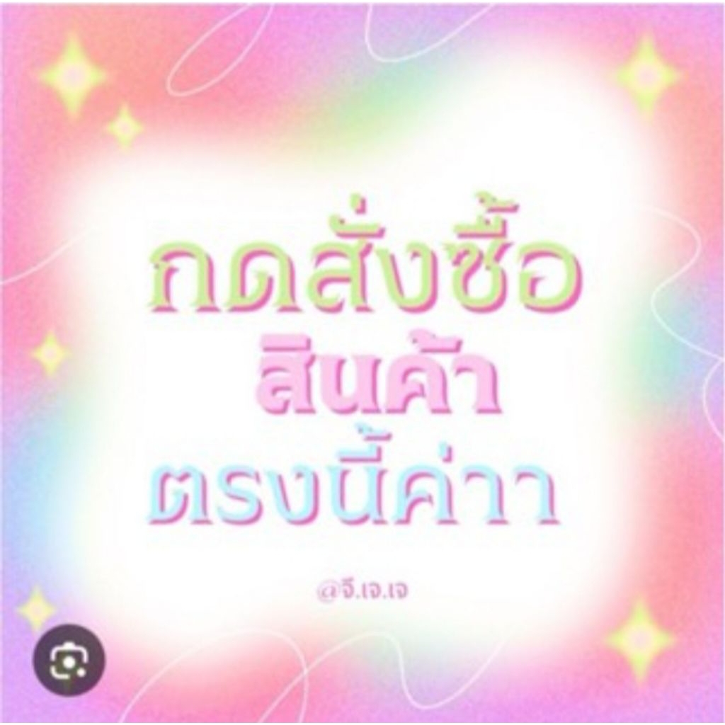 ลิงค์ไลฟ์สดของคุณnichราคา30บ.