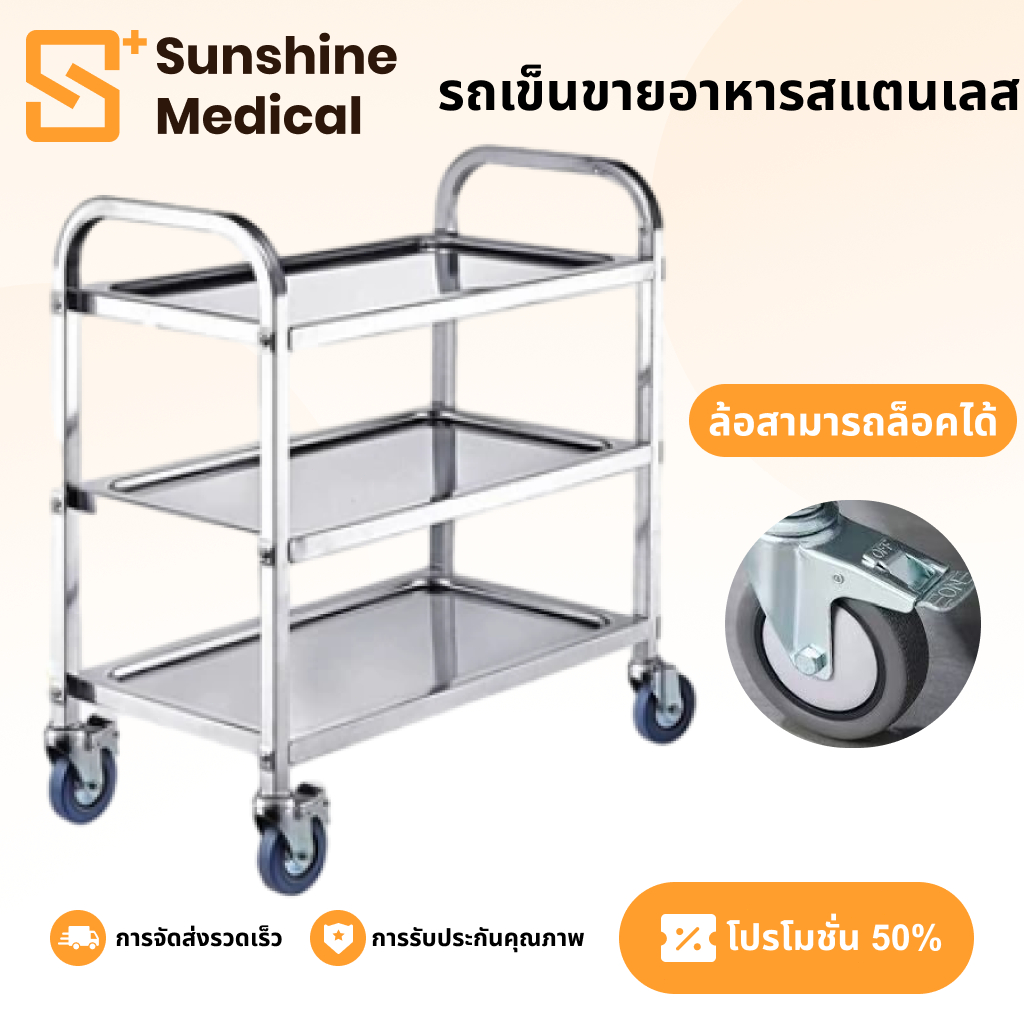 【เวอร์ชันข้น 】 201รถเข็นมือสแตนเลส รถรับประทานอาหาร