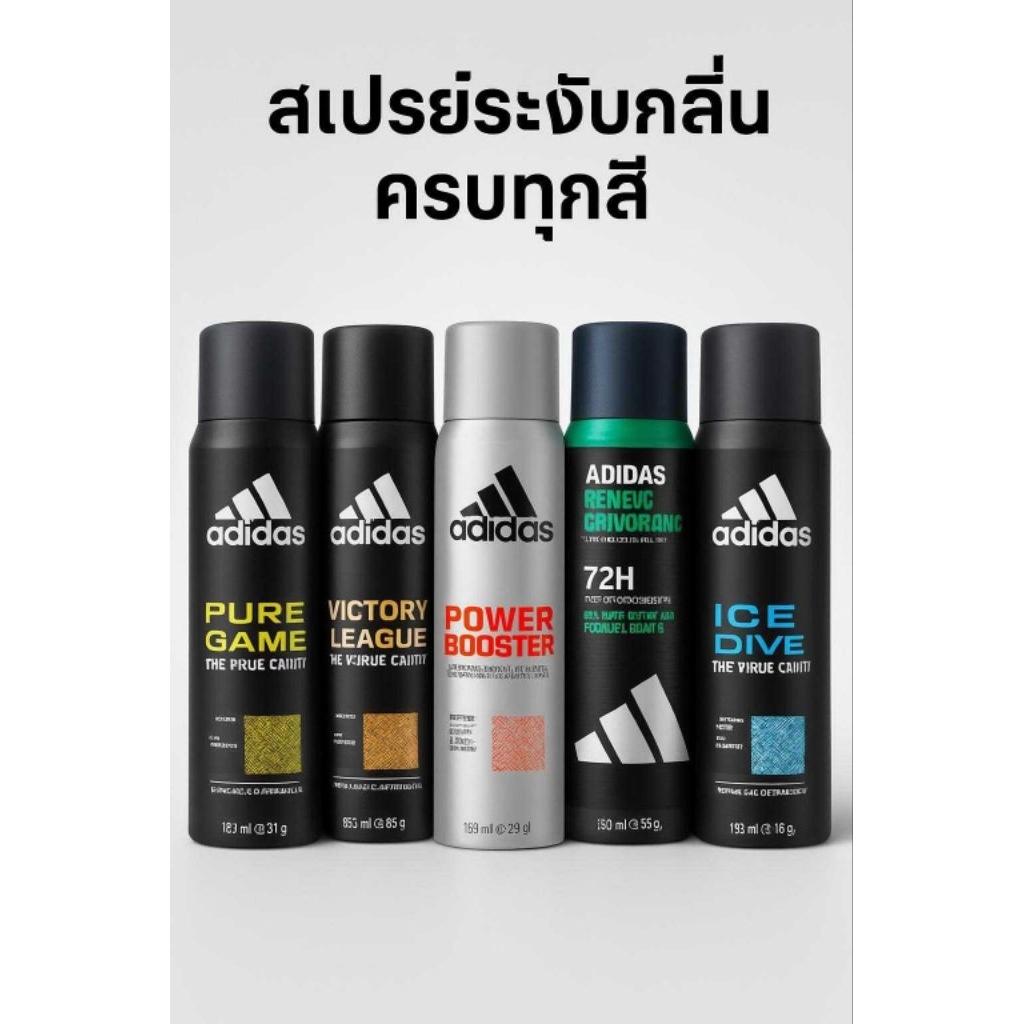 Adidas deo body spray 150ml