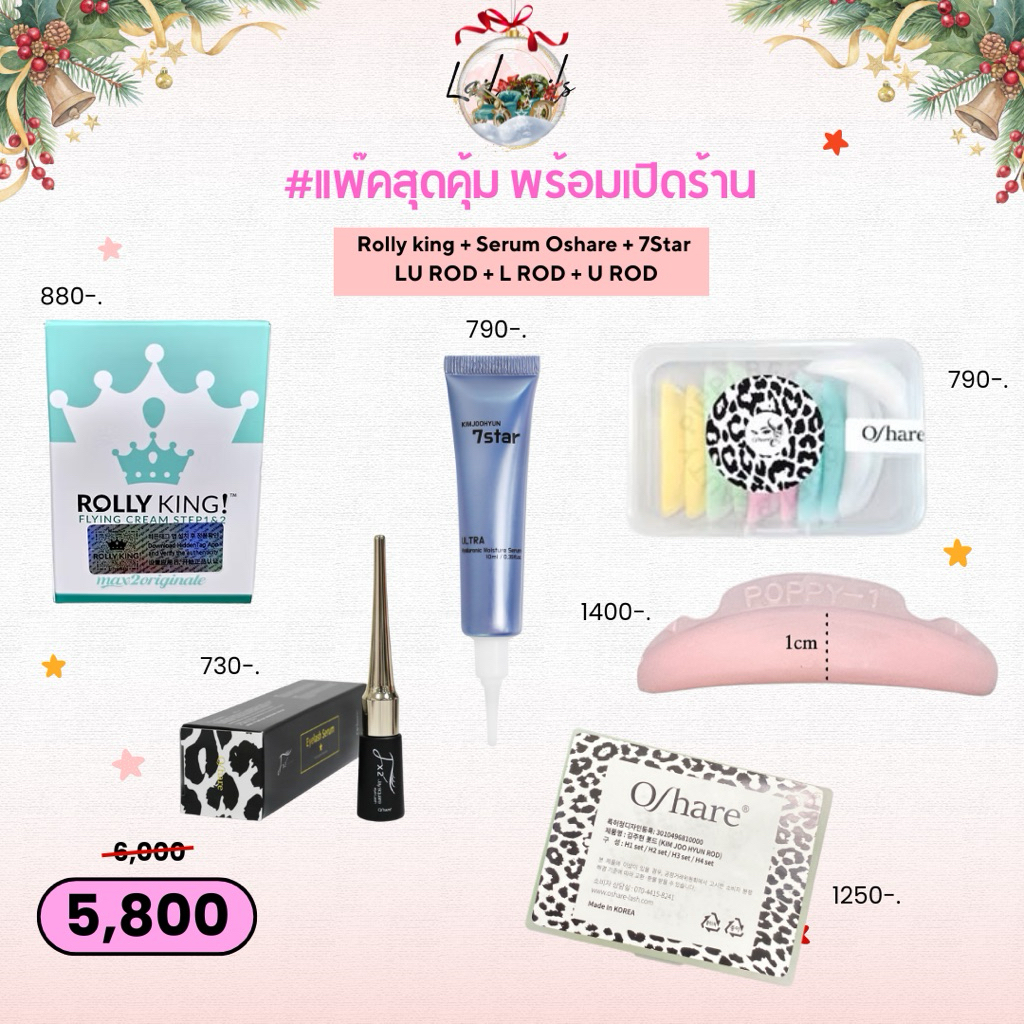 (เซ็ทสุดคุ้ม ถูกกว่าซื้อแยก!!) Rollyking 1 กล่อง + Serum Oshare + 7Star + แกน LU , L , U