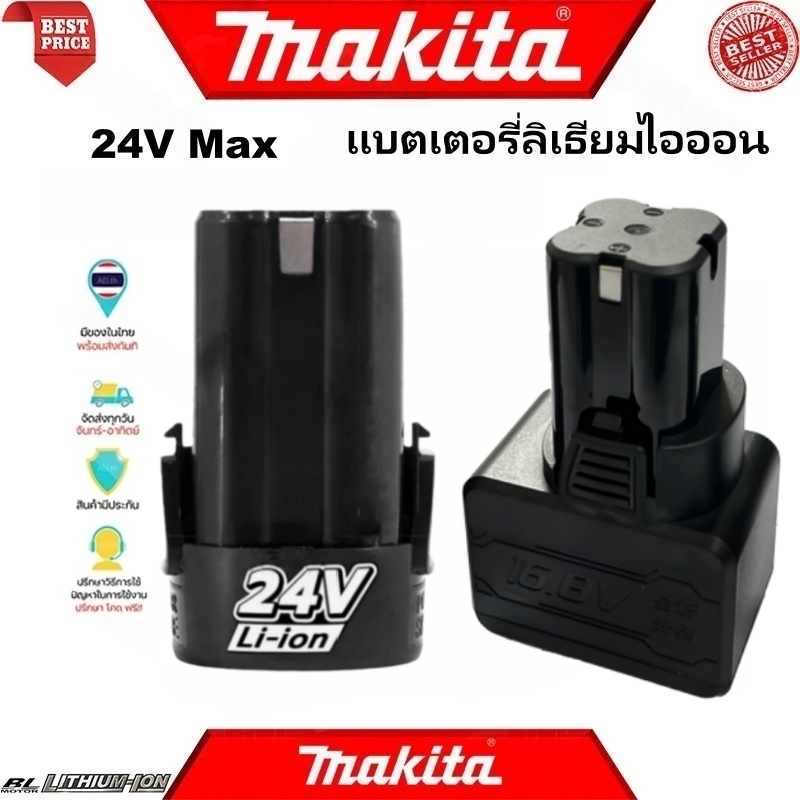 แบตเตอรี่ Lithium-ion 24V สำหรับสว่านไร้สาย ทรงสี่เหลี่ยม ให้พลังงานสูงและใช้งานสะดวก แบตเตอรี่ลิเธียมไอออน 24V/16.8V