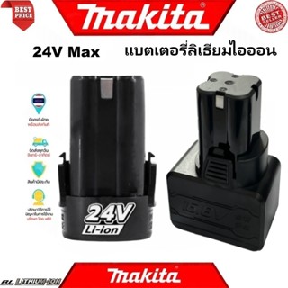 แบตเตอรี่ Lithium-ion 24V สำหรับสว่านไร้สาย ทรงสี่เหลี่ยม ให…
