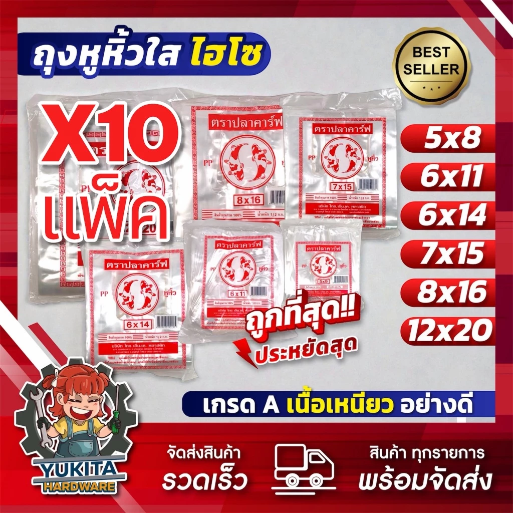 (10แพ็ค) ถุงหูหิ้ว PP ไฮโซ ใส ถุงพลาสติก หนา ไร้กลิ่น เหนียว ไม่ขาดง่าย ใส่อาหารและเครื่องดื่ม