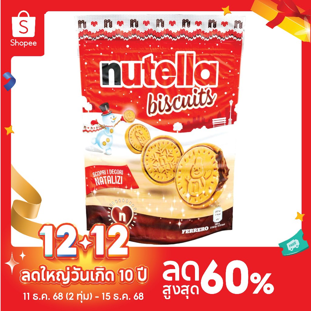 ⚡️Nutella Ferrero Biscuit 304g / นูเทลล่า เฟอร์เรโร่บิสกิต 304 กรัม🍿