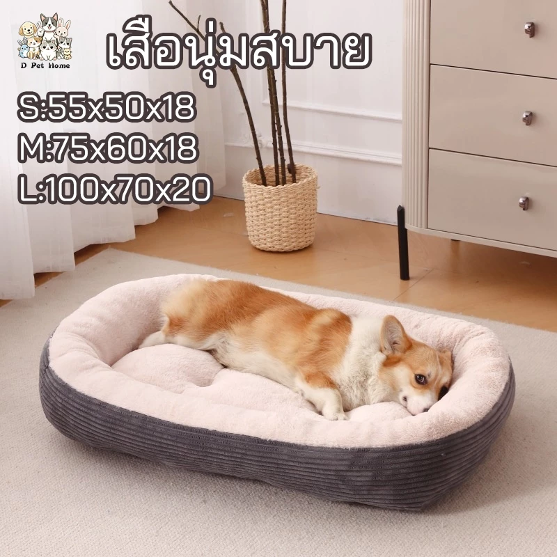 ที่นอนสัตว์เลี้ยง แมว เบาะนอนที่นอน เตียงสุนัข คุณภาพเกรด A สำหรับ เบาะนุ่มสบาย ด้านล่างมีกันลื่น Pet Bed