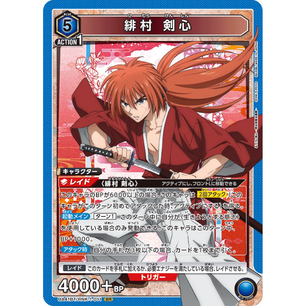 🔥มีของพร้อมส่ง🔥 ของแท้ การ์ดภาษาญี่ปุ่น Union Arena Rurouni Kenshin RNK Foil SR Singles