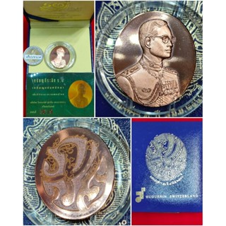 เหรียญในหลวงรัชกาลที่ 9 ฉลองสิริราชสมบัติ ครบ 50​ปี​ พ.ศ.253…