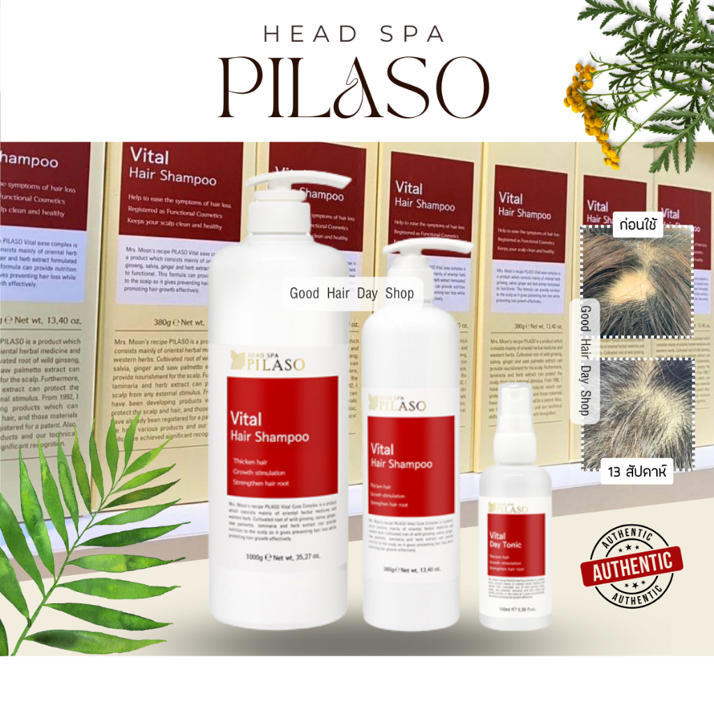 Pilaso Shampoo & Vital Tonic คู่หูดูแลเส้นผมร่วง