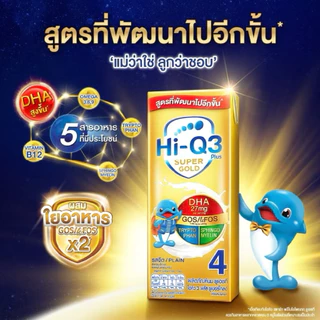 นมกล่อง UHT Hi-Q3 Super Gold ไฮคิว 3 พลัส ซูเปอร์โกลด์ สูตร 4 รสจืด ยกลัง (9 แพ็ค = 27 กล่อง)