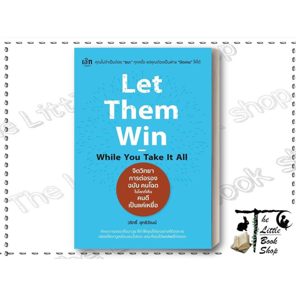 [พร้อมส่ง] หนังสือ Let Them Win จิตวิทยาการต่อรองฉบับคนโฉดฯ ผู้เขียน : วริทธิ์ สุทธิวัฒน์ สำนักพิมพ์