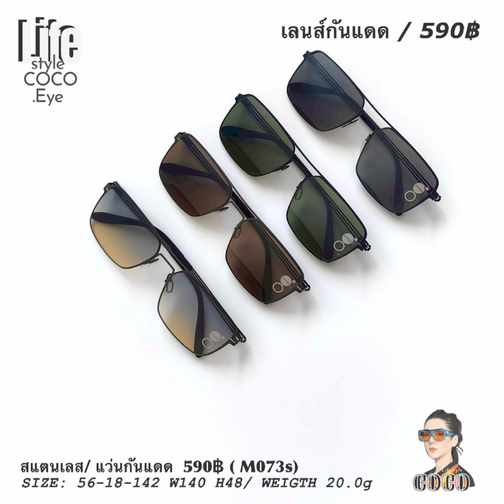 M073s/แว่นกันแดด(สแตนเลส& ขาสปริง)