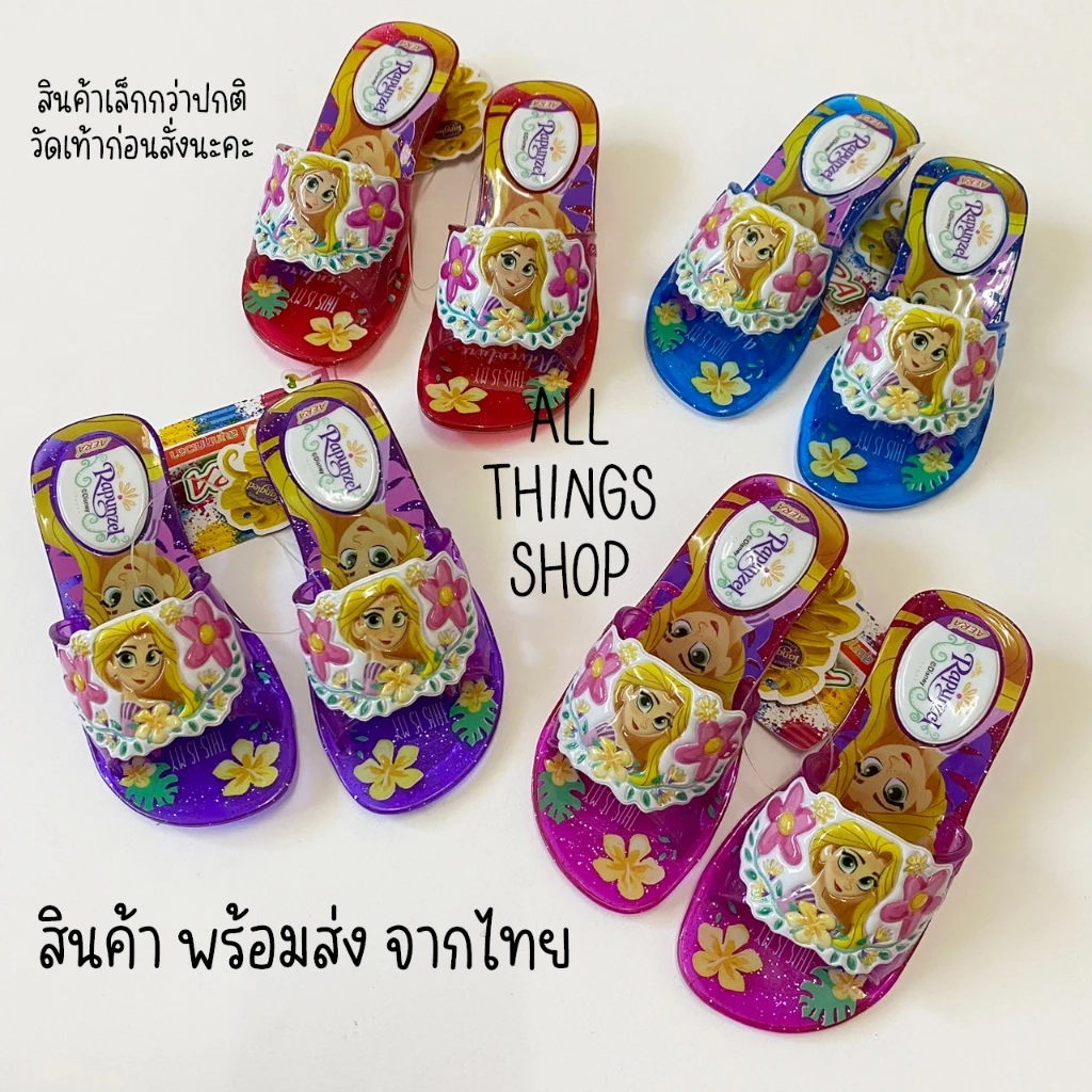 รองเท้าแก้วเด็ก มีไฟ ลายเจ้าหญิงราพันเซล Rapunzel Tangled AERA เลือกสีได้